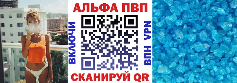 Купить закладки  Верхотурье  А ПВП кристаллы 