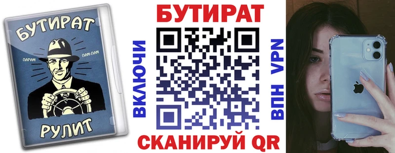 Бутират жидкий экстази  Купить  Верхотурье 