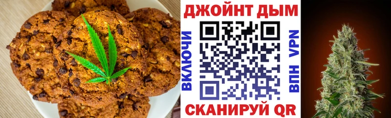 Купить  Верхотурье  Печенье с ТГК конопля 