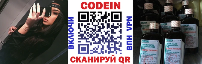 Купить закладки Верхотурье Codein напиток Lean (лин)
