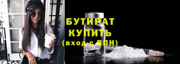 бутират Бородино