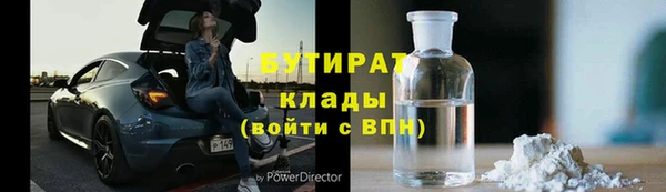 бутират Бородино