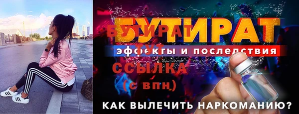 бутират Бородино