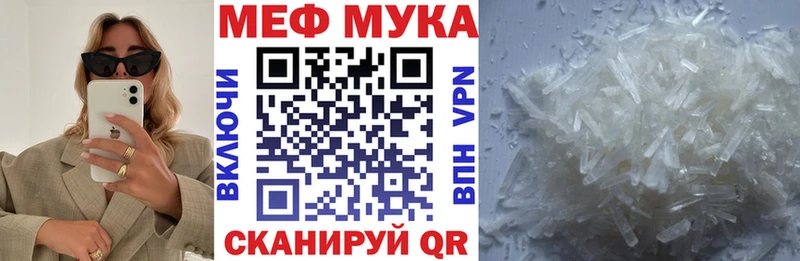 Купить закладки  Верхотурье  Мефедрон mephedrone 